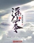 浮仙令小说全本在线阅读