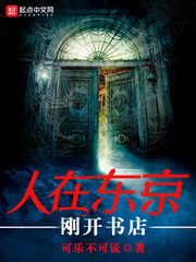 人在东京当房东起点