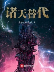 诸天替身行