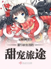 星际幸福小生活