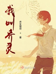 我叫乔图片