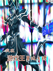 我在游戏王里玩卡牌目录