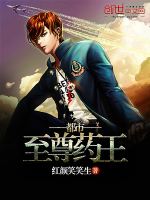 都市至尊王者小说