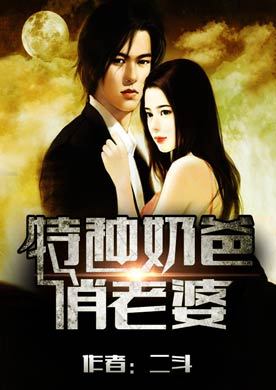 超级奶爸是哪里的品牌
