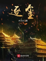 逐玺最新章节免费阅读