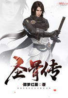 圣龙骨小说