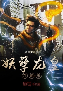 妖孽姓龙