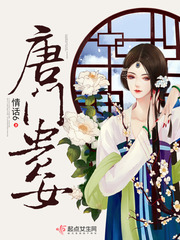 唐门小说大全