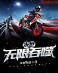 末世无限吞噬小说阅读免费无弹窗