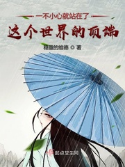 一不小心就逆天了百度百科
