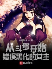 从斗罗开始的反派女主角