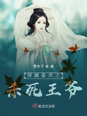 穿越巫族的小说