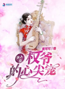 夫人是团宠大佬