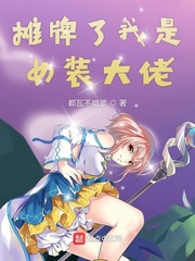 假千金她是玄门大佬!