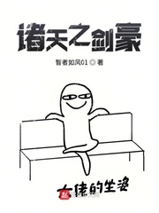 诸天之我剑道无敌