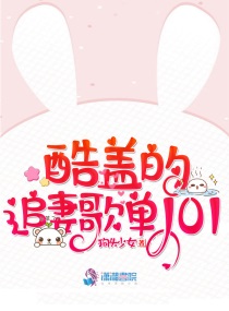 酷盖现场