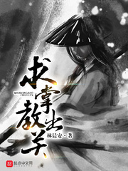 求掌教出关小说全文免费阅读无弹窗