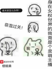 我在女权世界为所