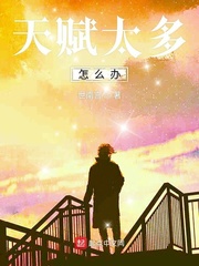 农夫天赋