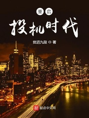 电影 重启