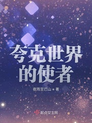 巴山夜雨txt