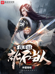 开局我就死了免费