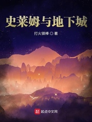 史莱姆小说资源