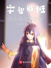 宇智波斑主角小说