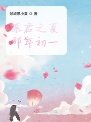 慕君年是什么意思?