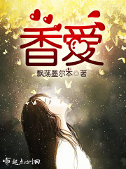 香约小说