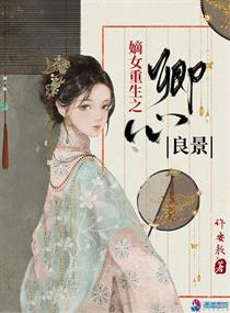 重生之嫡女卿颜