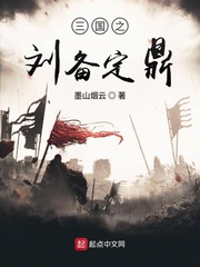 三国之刘备之弟