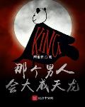 那个男人谁写的