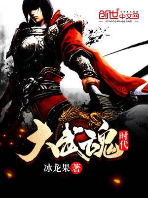 大武魂时代最新章节免费阅读