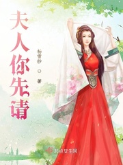 唐狮杨雪小说