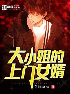 大小姐她总是不求上进小说阅读