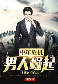 过客出自于哪个小说