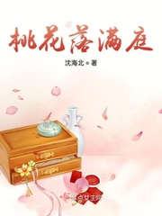 桃花满地释义