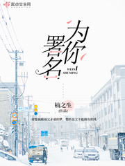 为你署名原唱