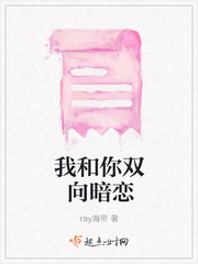 双向暗恋 宁星泽