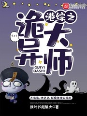 诡异:从港综开始