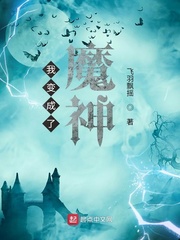 九界魔神免费阅读