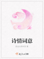 诗情词意中的爱情