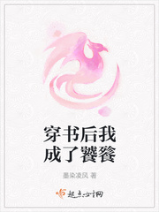 穿书后我变成猫了全文免费