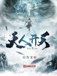 天人的意思