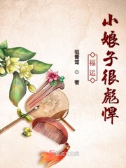 福运娘子美又娇完整版免费阅读