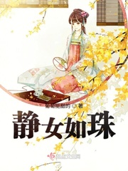 葡萄超甜哒 小说