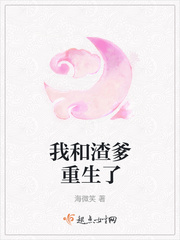 渣爹重生宠儿