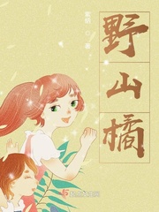 野山橘子干怎么是黑色的