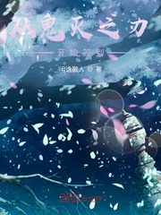 从鬼灭之刃开始签到闲逸散人